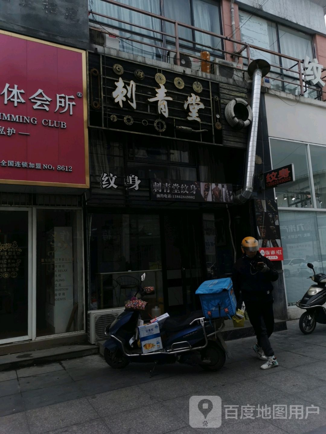 刺青堂(黑龙江路店)