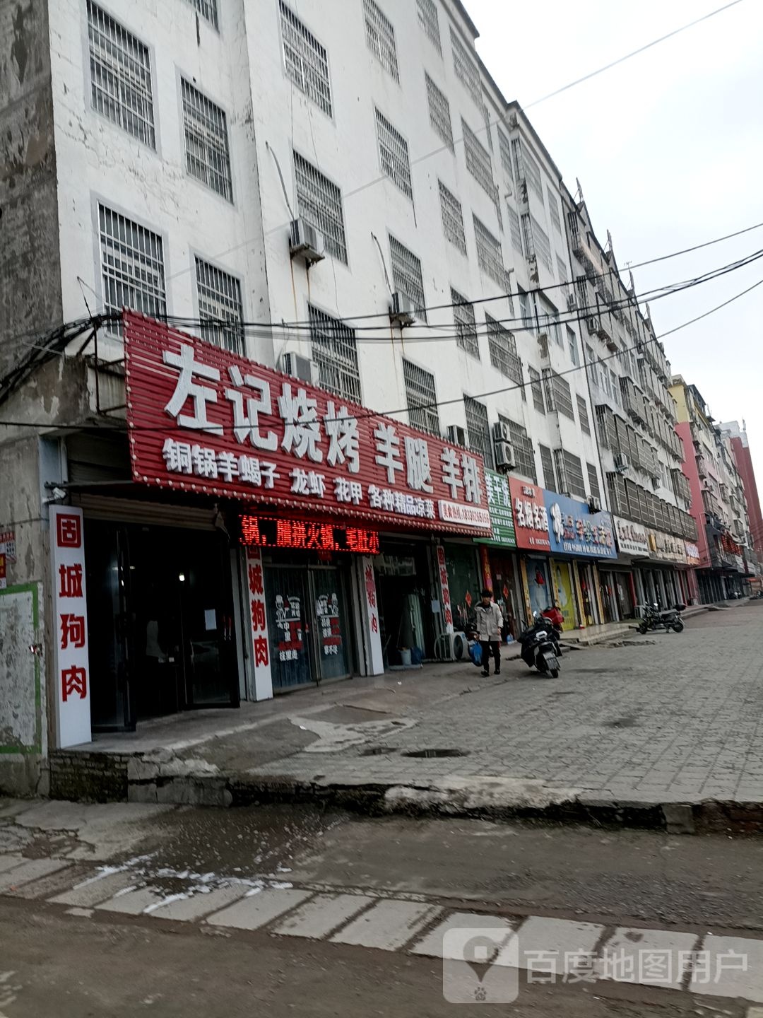 固始县爱儿乐孕婴生活馆(固始店)