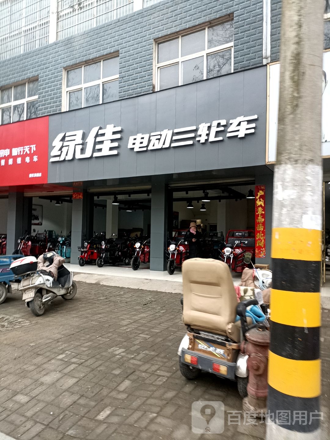 罗山县绿佳电动车(江淮中路店)