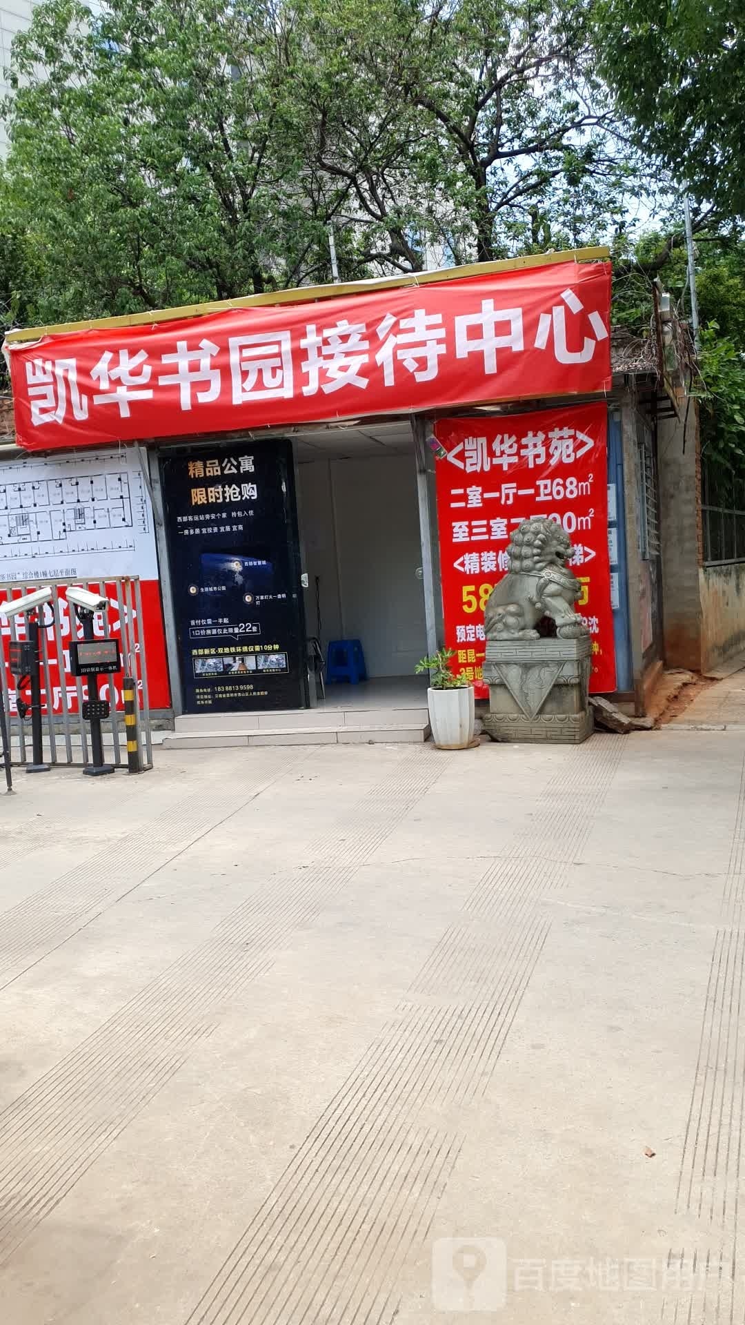 凯华书园