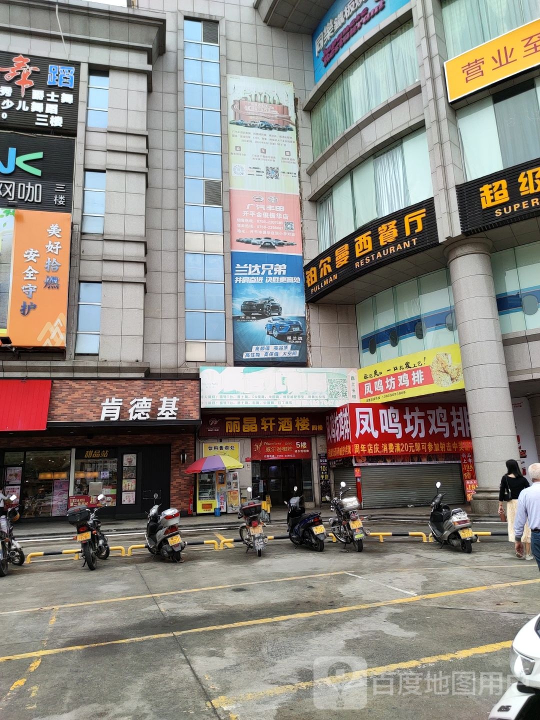 铂尔曼西餐厅(航空主题餐厅)