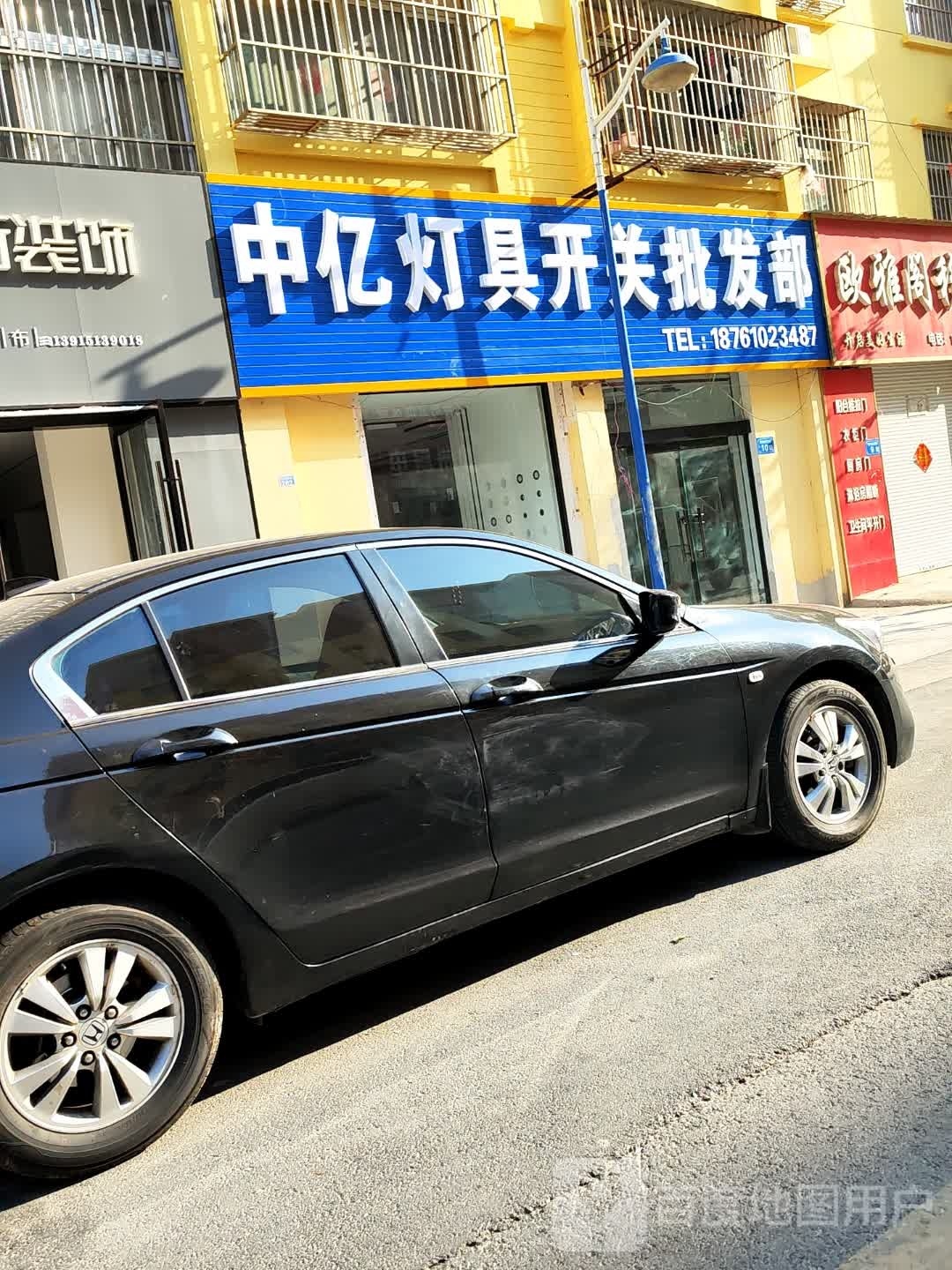 中亿灯具开关批fa部