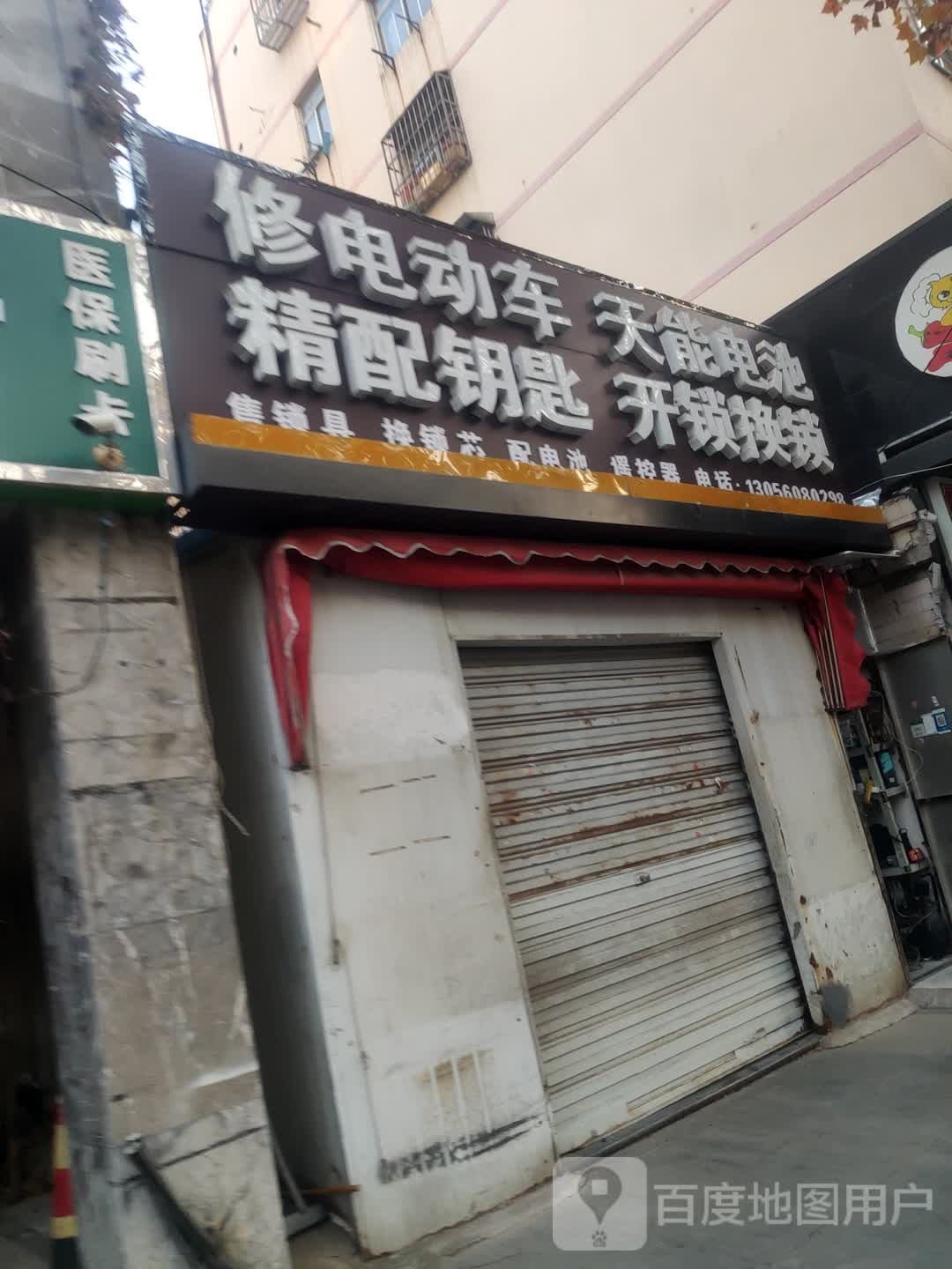 修电动车天能电池