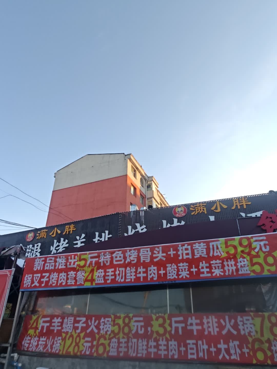 满小胖熏酱小酒馆(幸福小区二区店)
