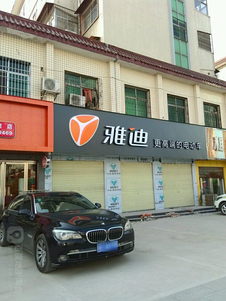 雅迪电动车(文明大道店)