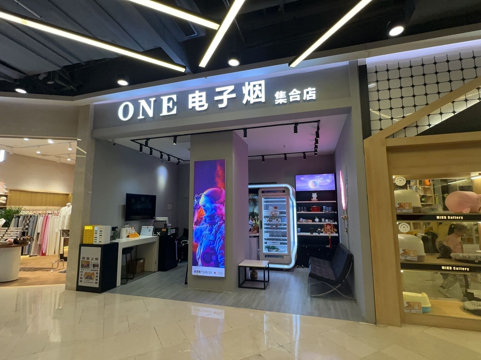 ONE电子烟集合店