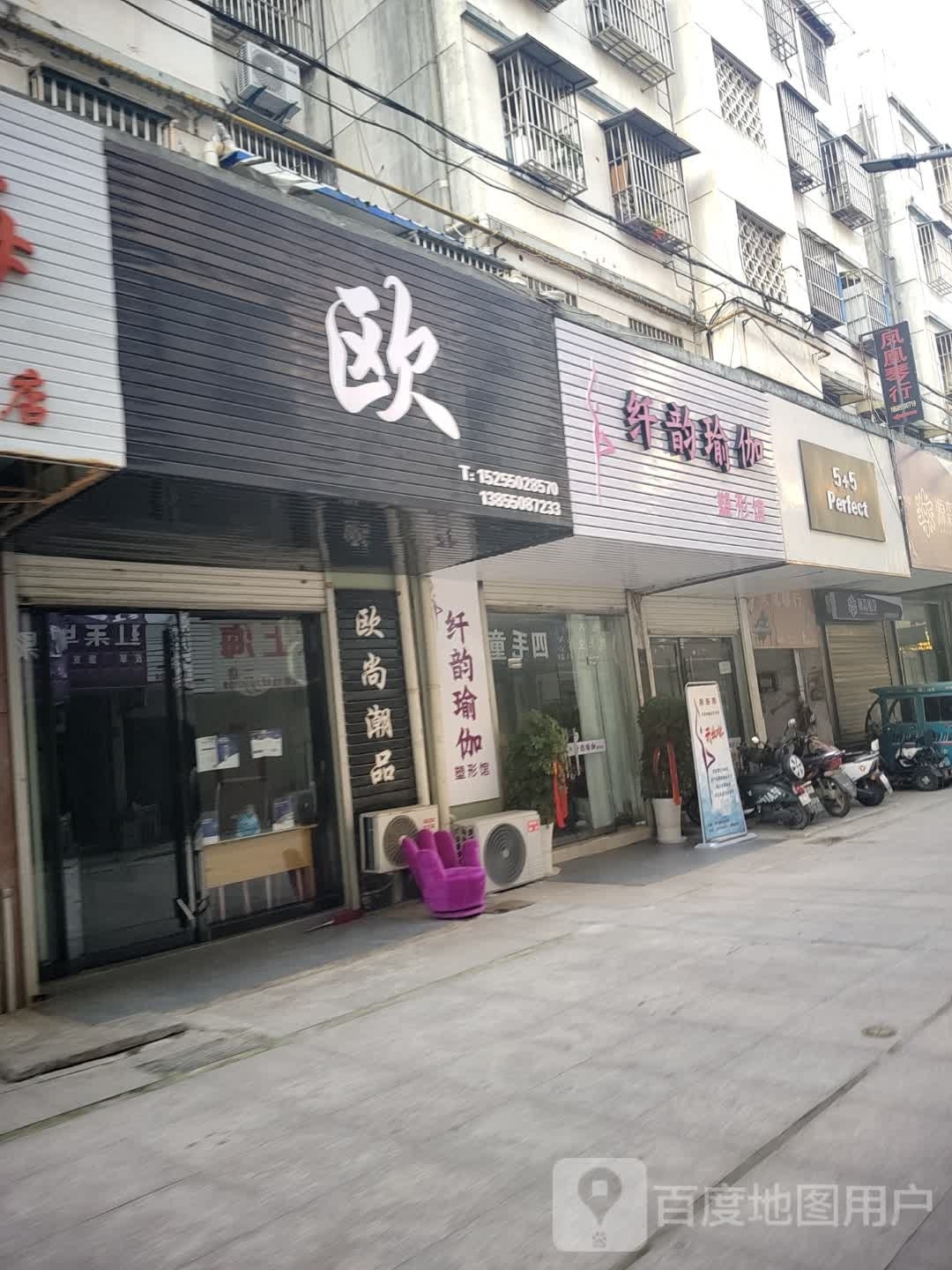 纤韵期瑜伽(南城路店)