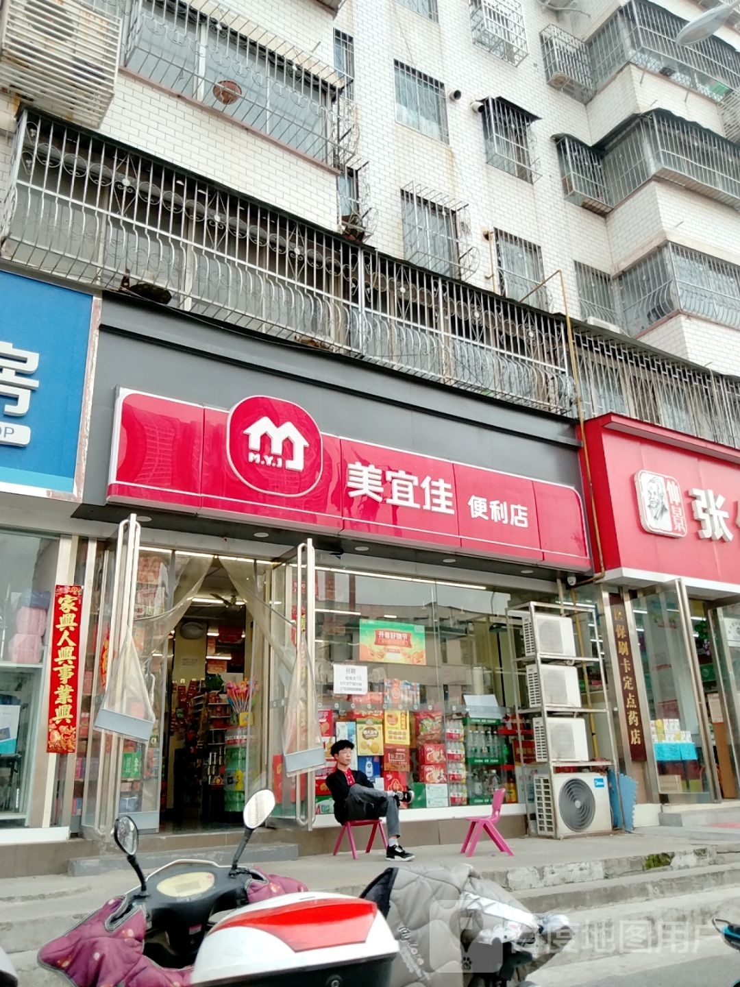 美宜佳(魏公桥店)