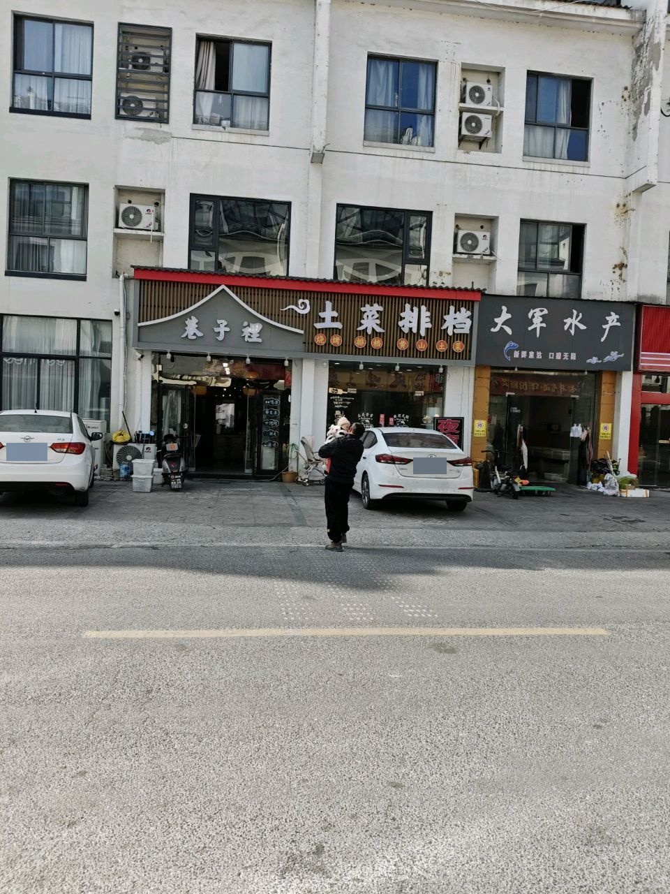 黄山巷子里土菜排档(黄山风景区店)