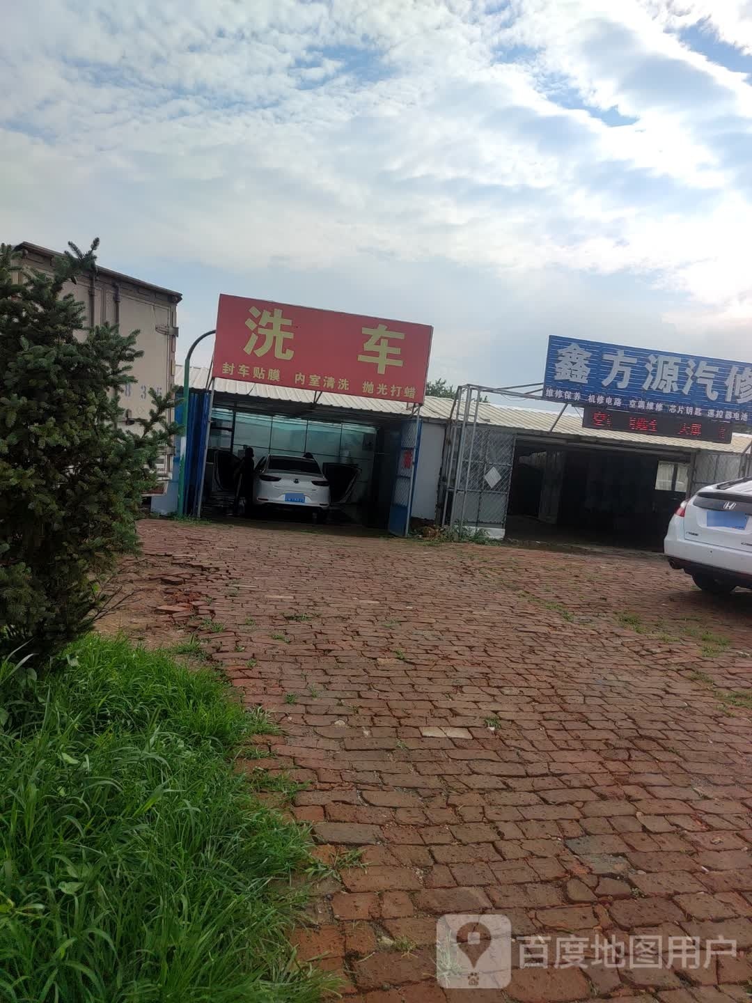 鑫方源汽修钥匙