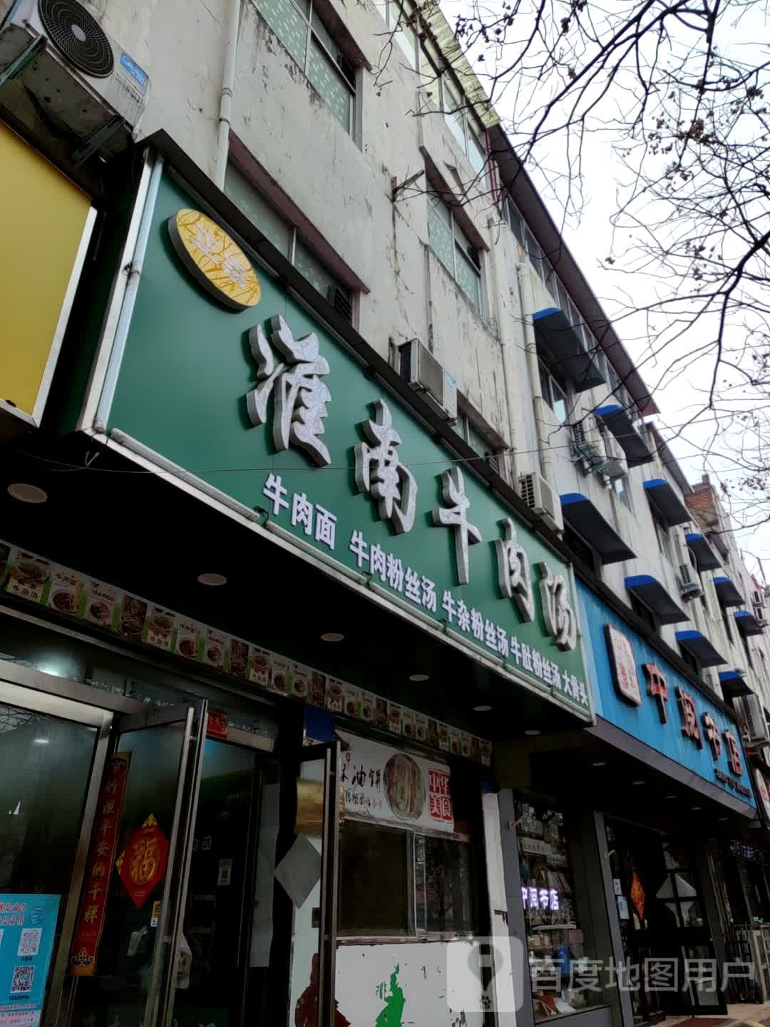 上蔡县中阅书店