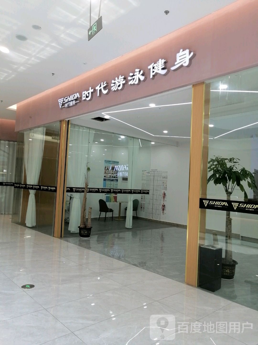 时代游泳健身(湾里爱琴海店)