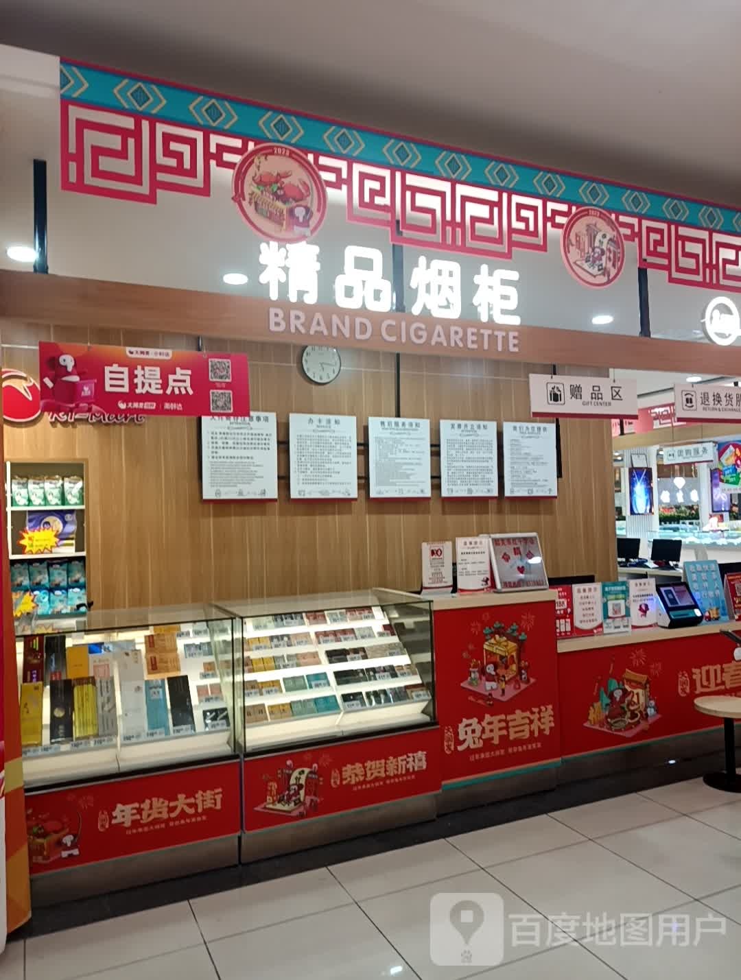 鼎品烟柜(风度名城店)