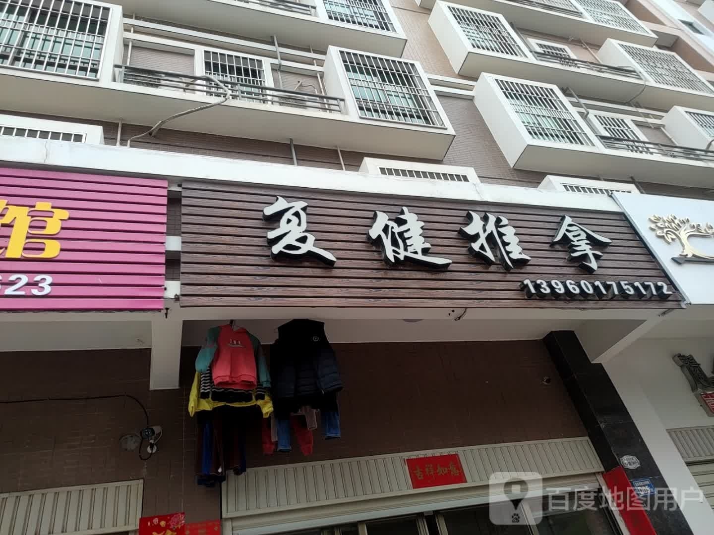 复健推拿环境