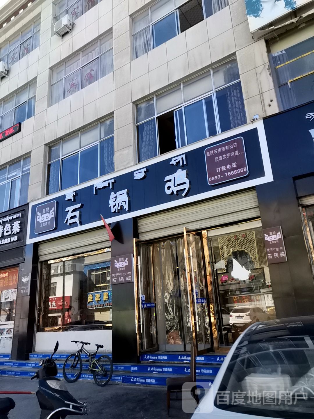墨脱石锅鸡(山南旗舰店)
