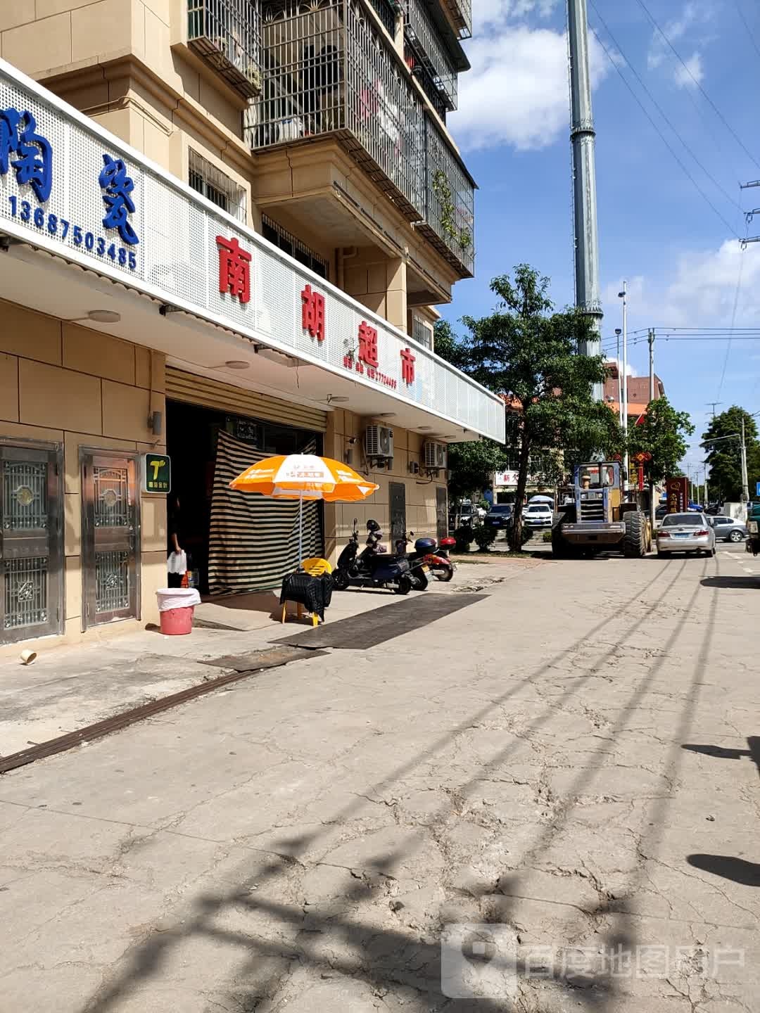 南湖超市(南天路店)