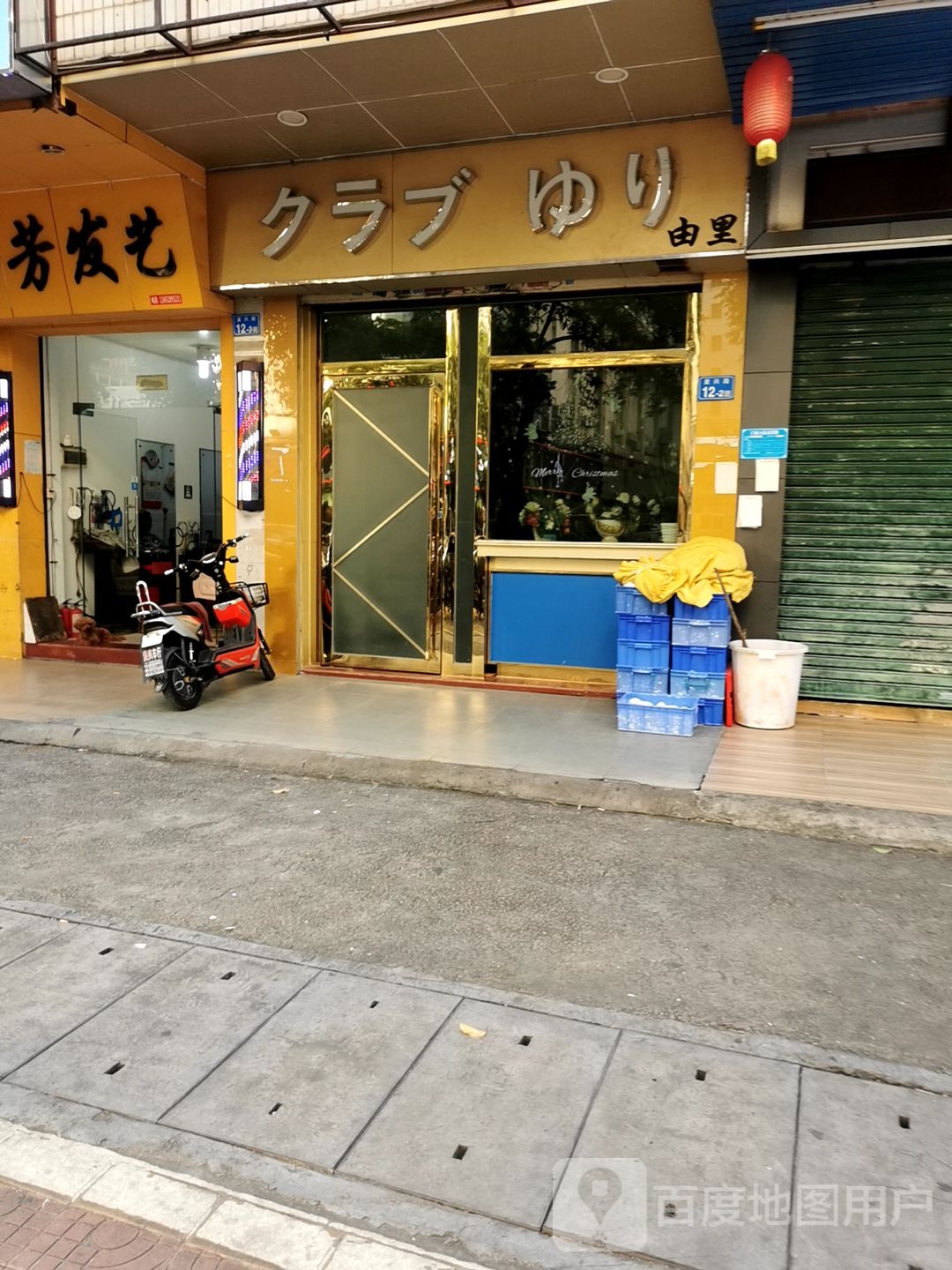 由里