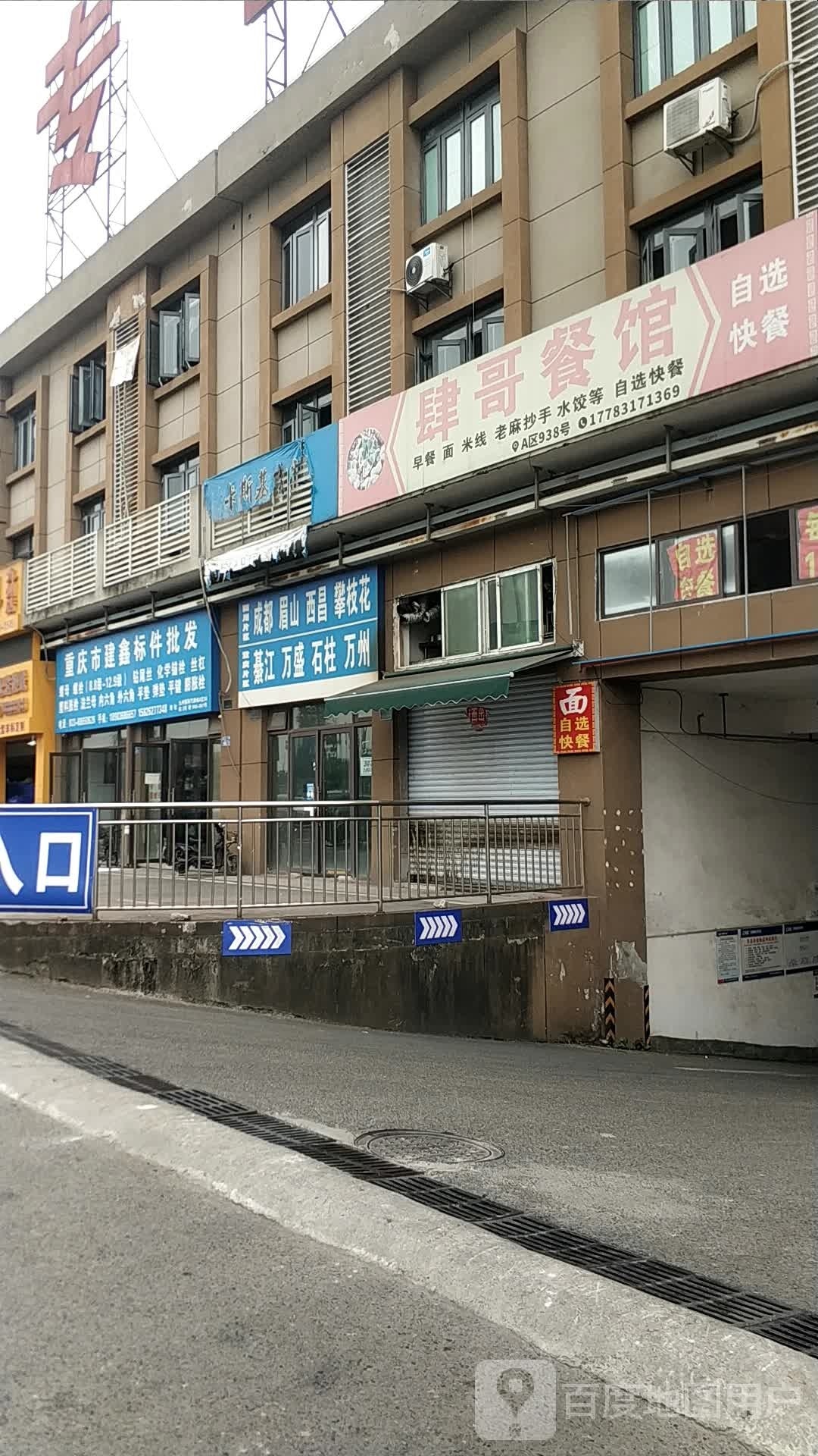 重庆渝建鑫标件批发