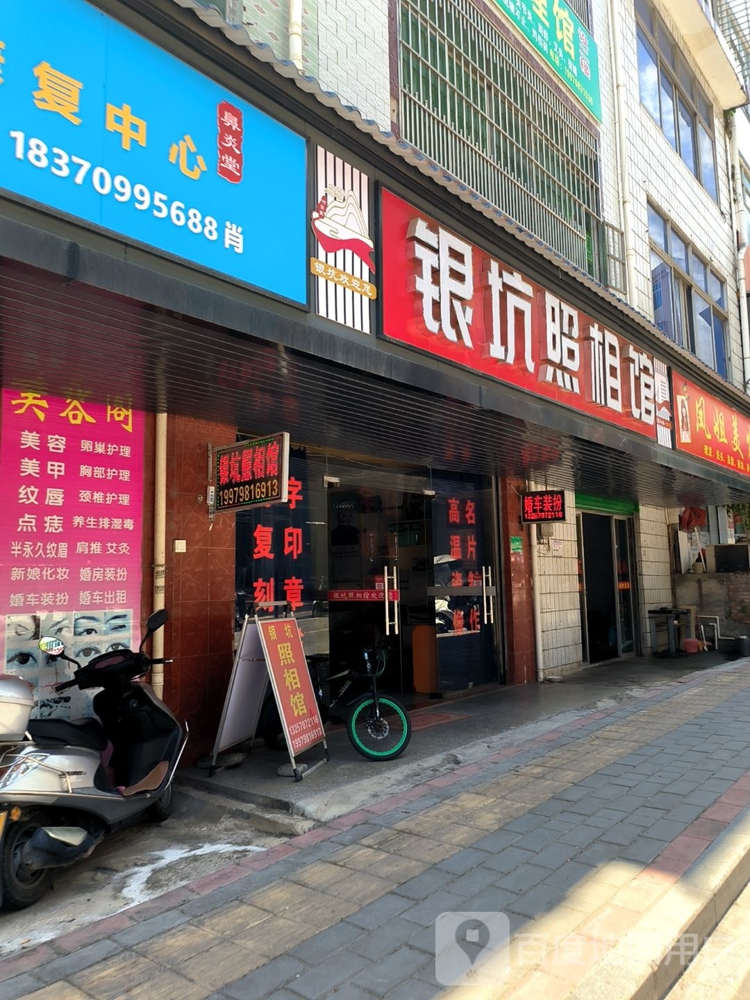 凤姐专业美化