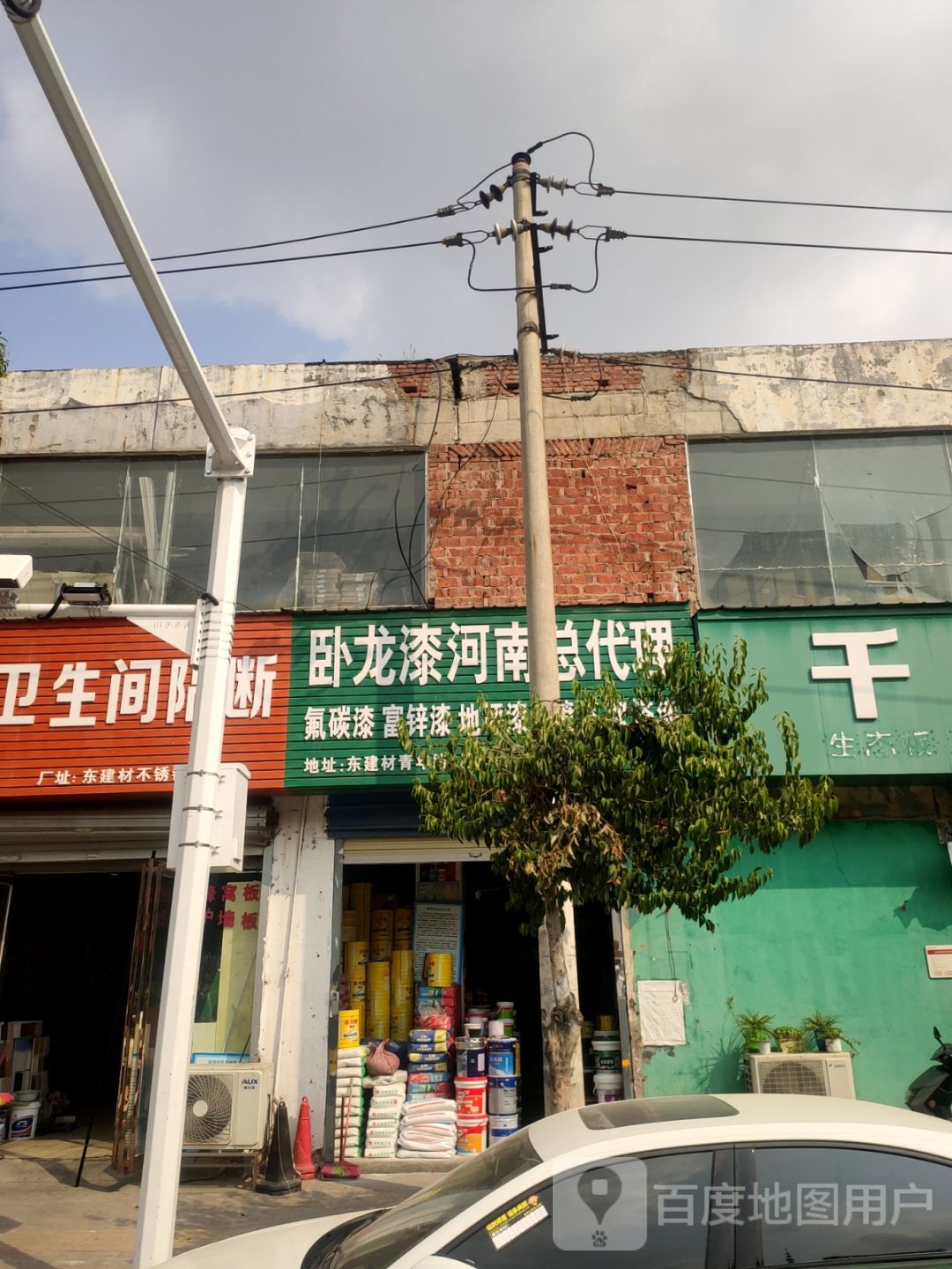 卧龙油漆河南总代理(青年路店)