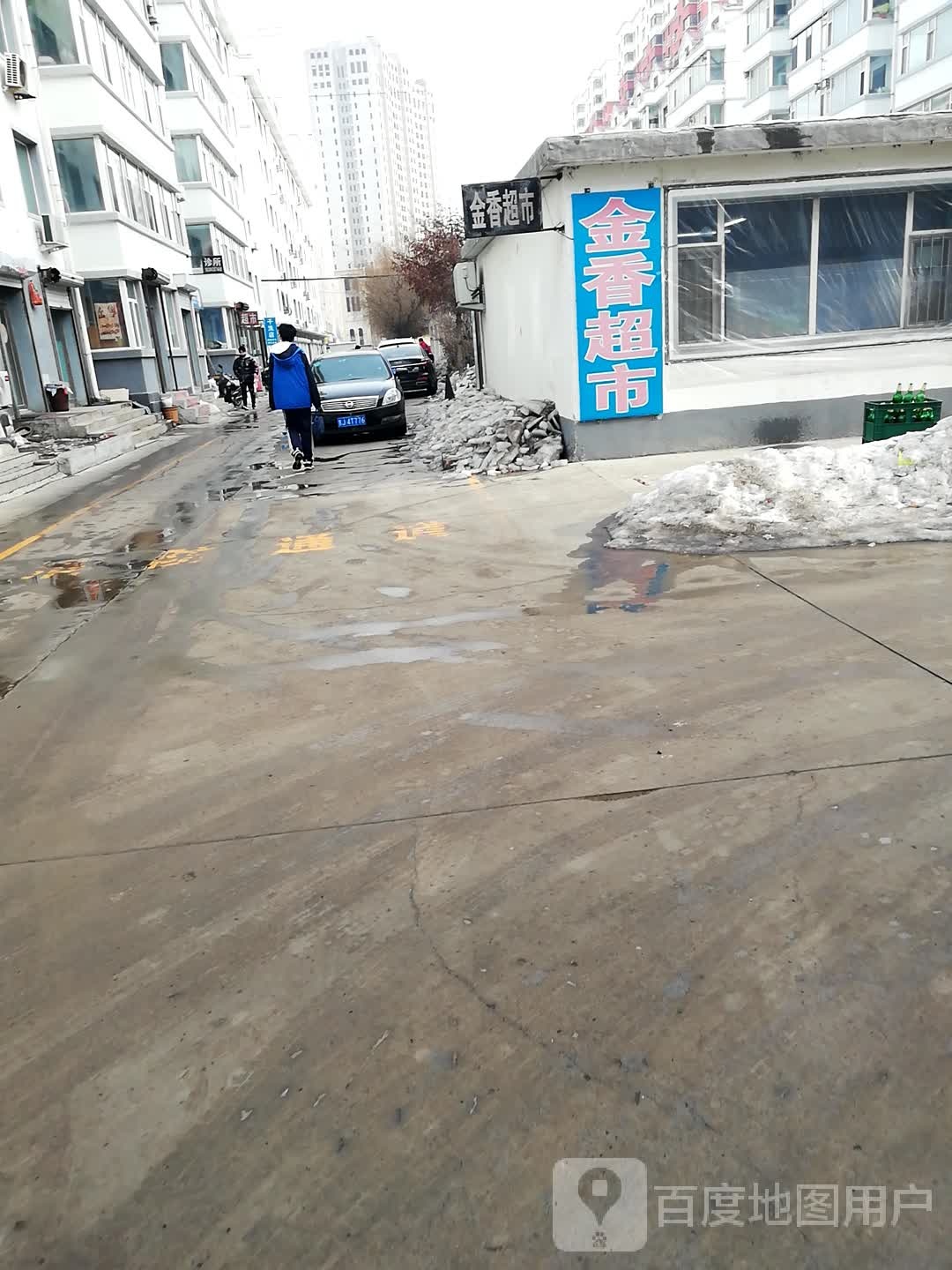 金香超市(龙辉花园店)