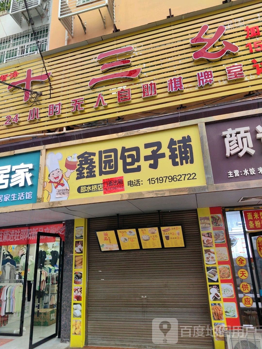 十掰苷幺三小时无人自助棋牌室