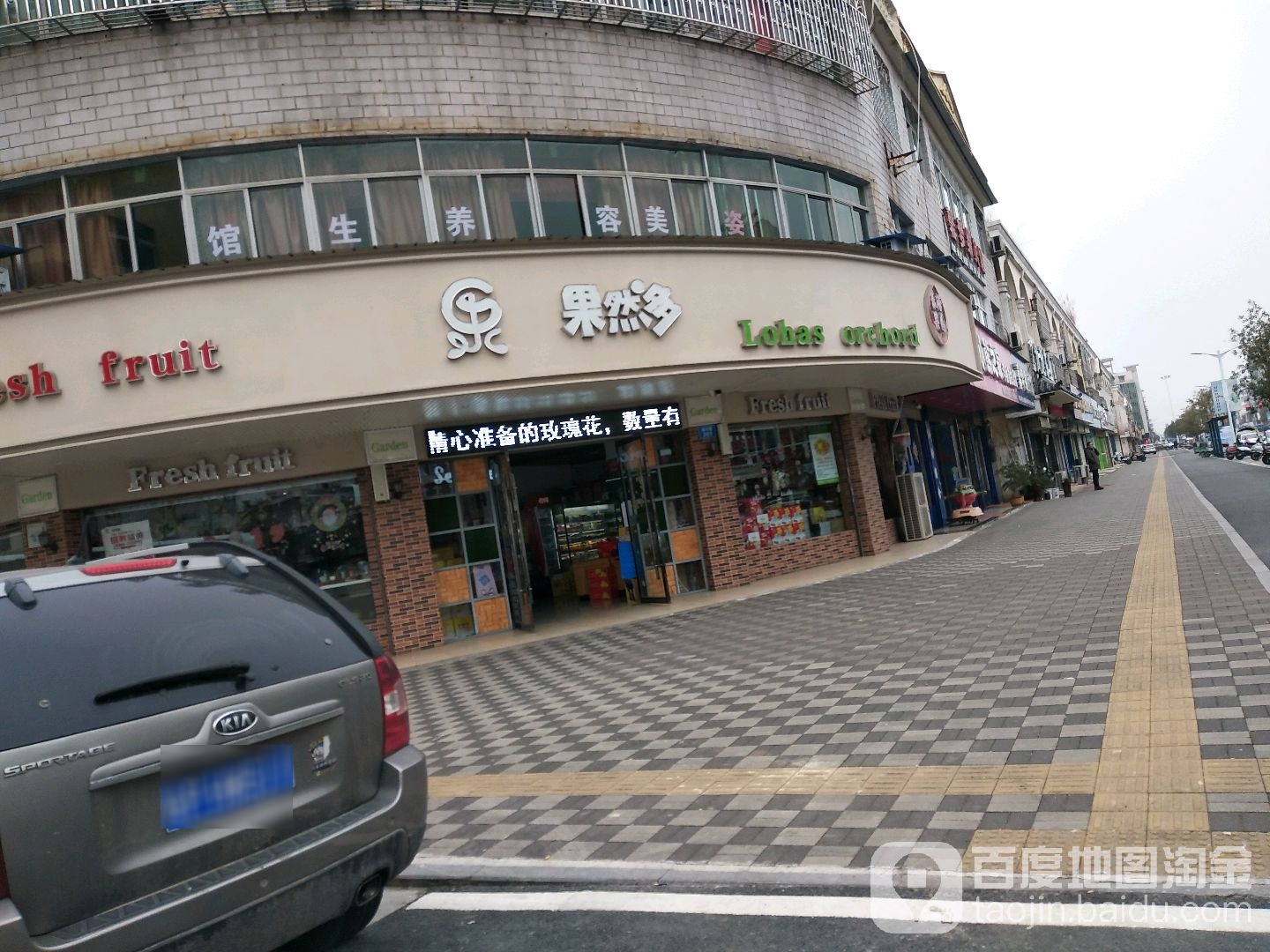 国然多(安居苑店)