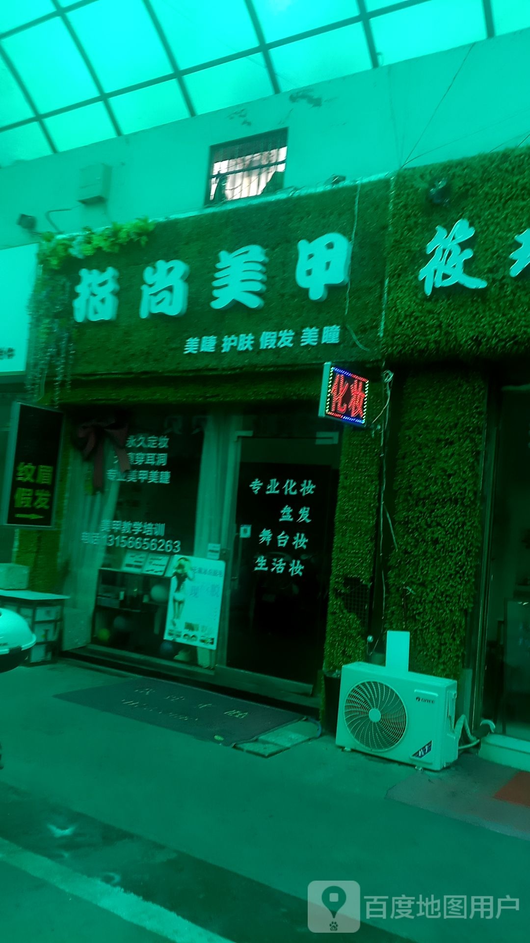 指上美甲(杏村东街店)