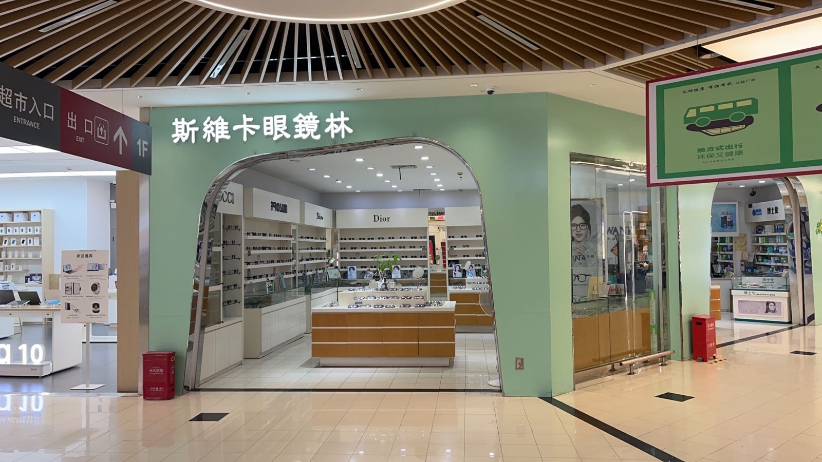 斯维卡眼镜(海天大道店)