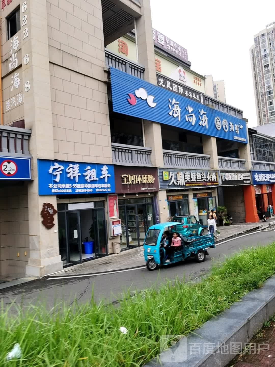 零度游戏健身中心(龙洲印象店)