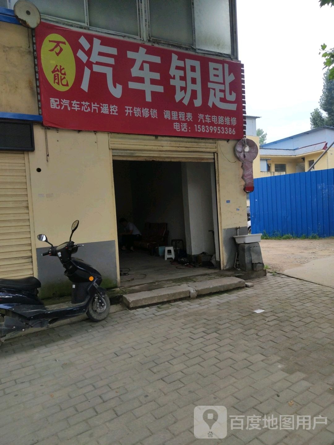 万能汽车钥匙