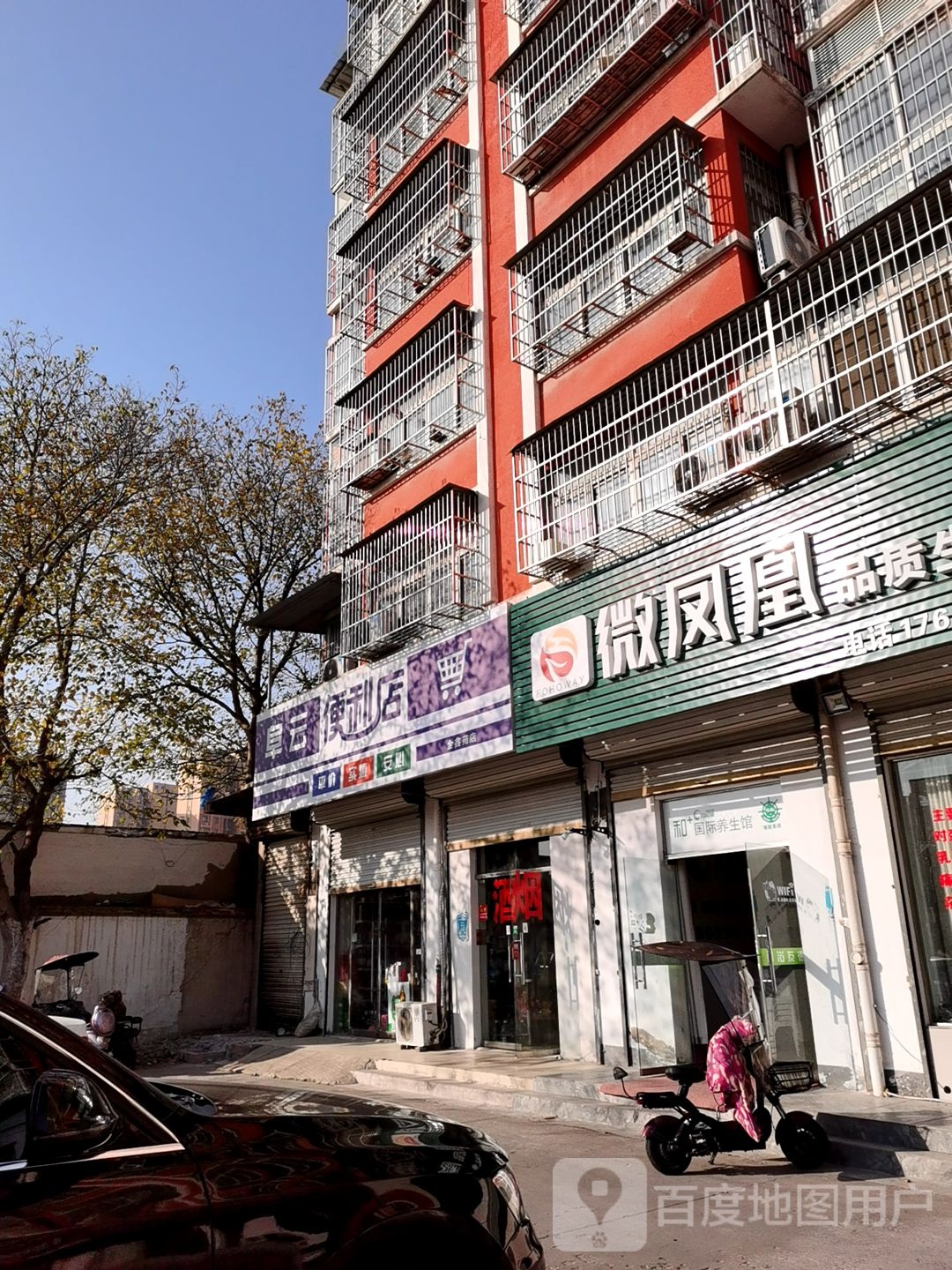 阜云便利店(金鑫苑店)