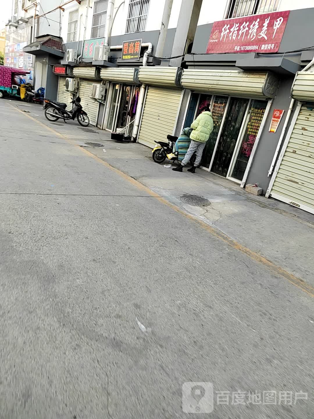 纤指纤绣美容