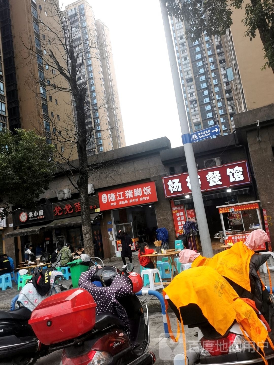 广东潮汕隆江猪脚饭(恒鑫名城3期店)