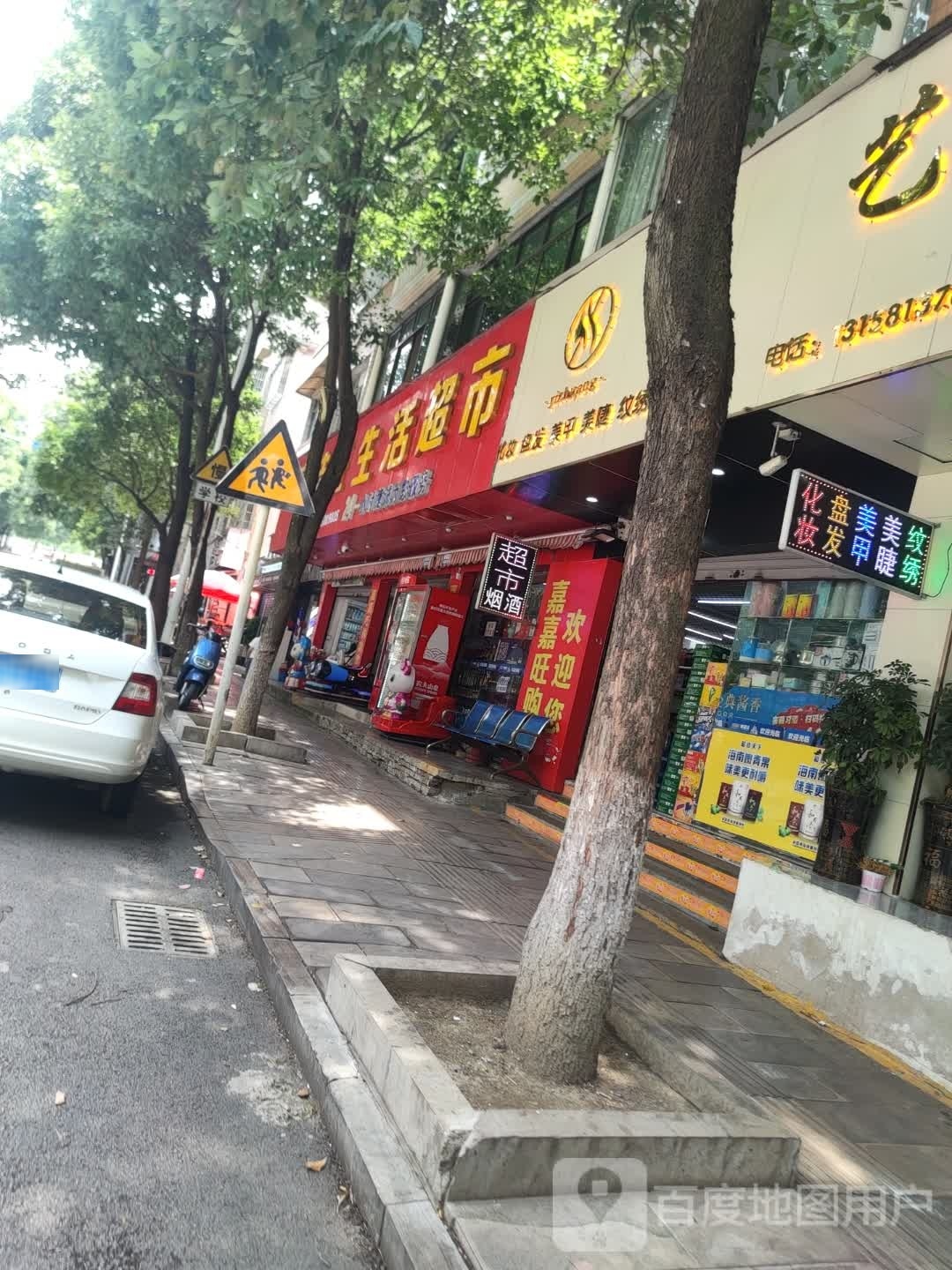 jm美荣美发