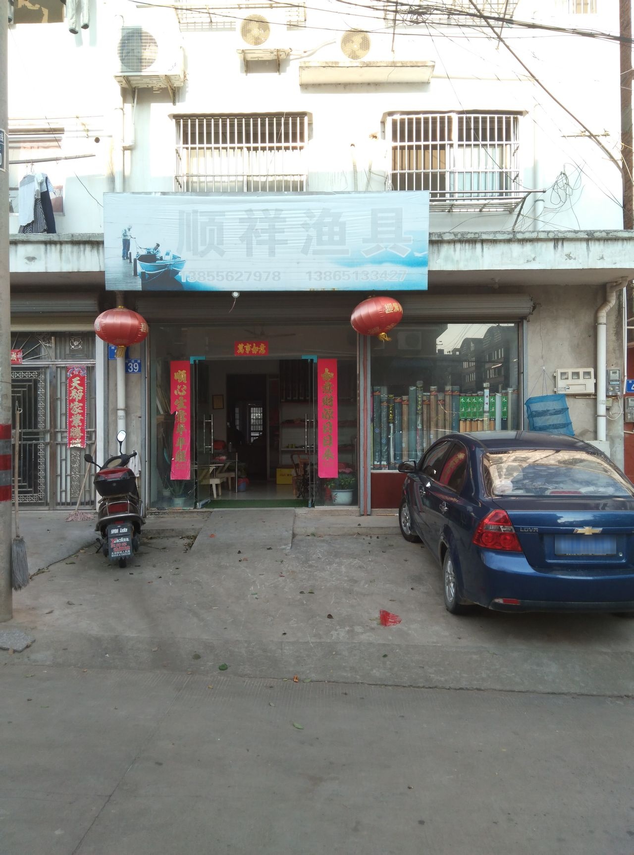 顺祥鱼竿(太湖县技术市场管理办公室南)