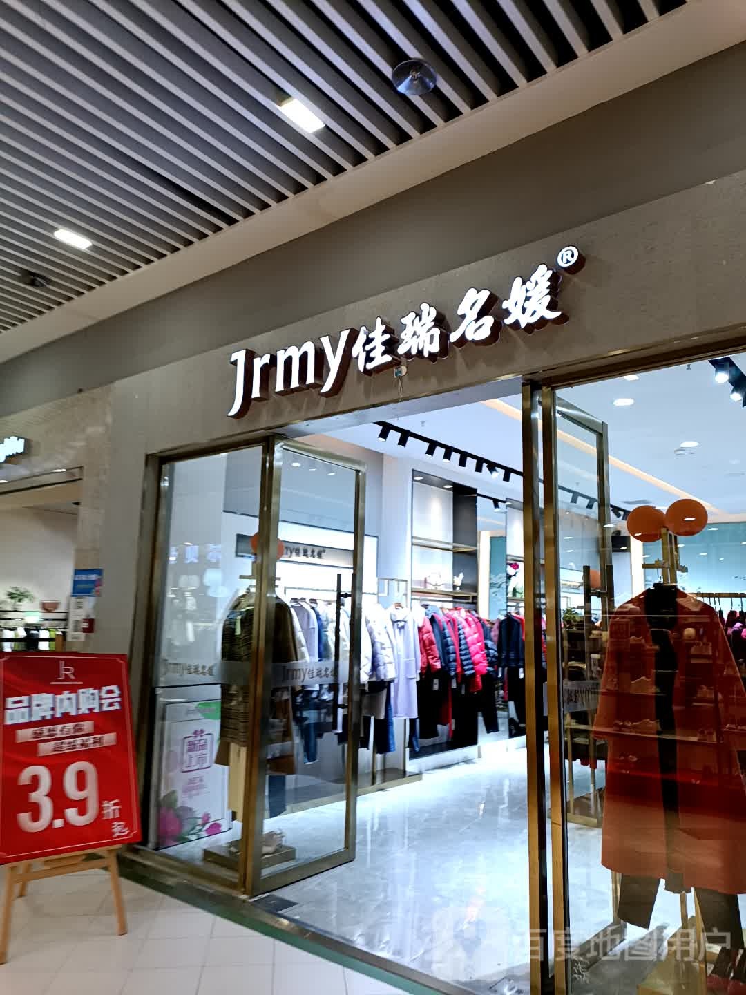 佳瑞名媛(星华商业广场新华商场店)