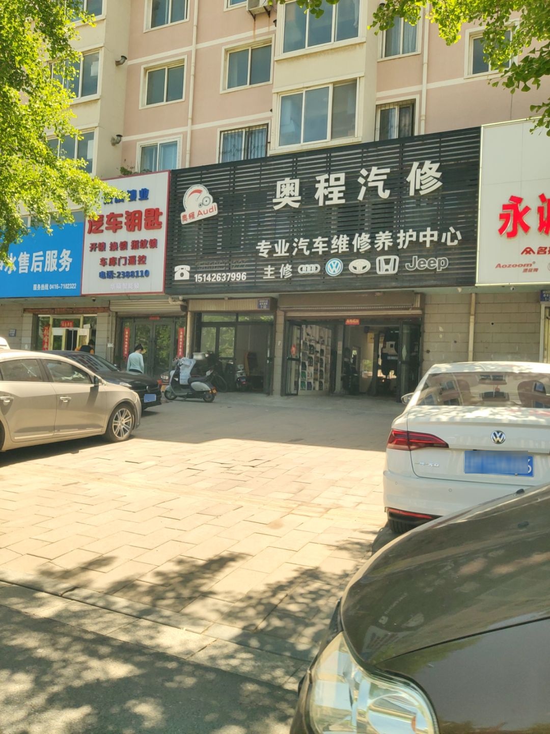 东晟锁业(盛世嘉园店)