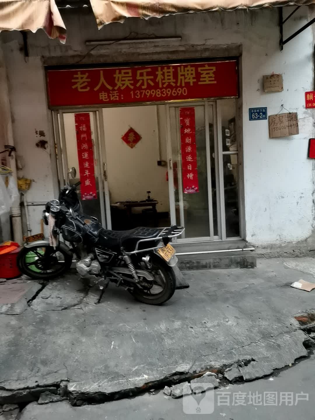 老人娱乐棋牌室