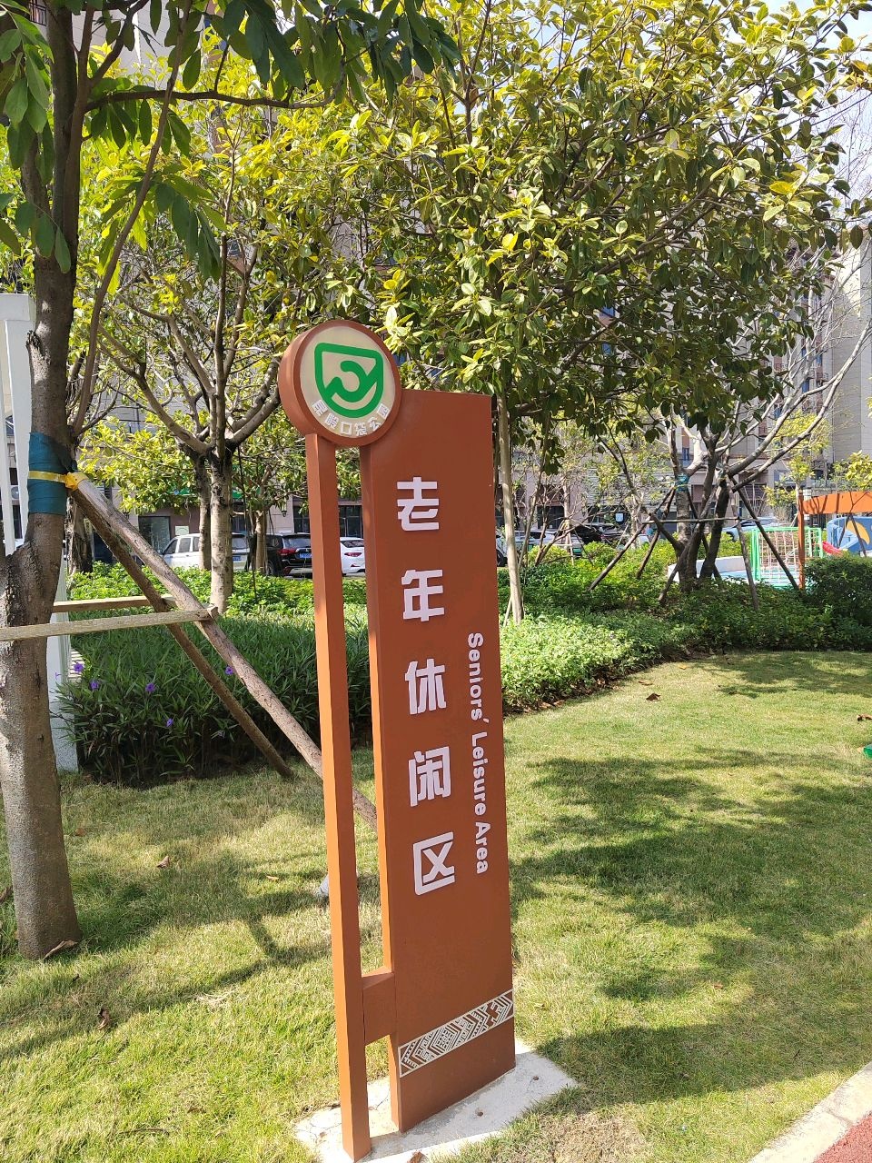 昆岭口袋公园