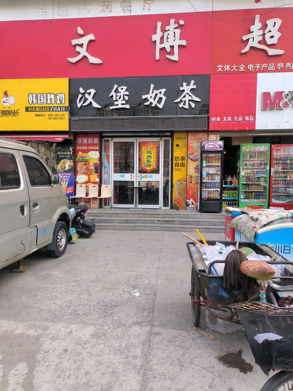 汉堡奶茶(鑫苑小区一期店)