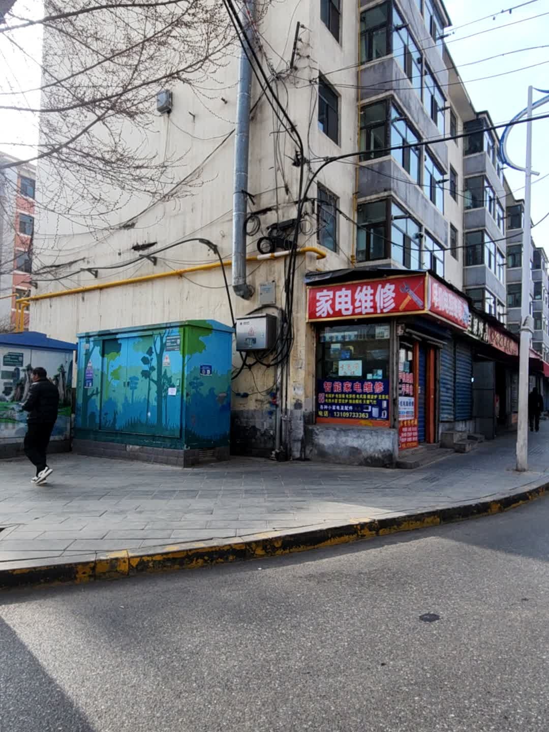 家电维修