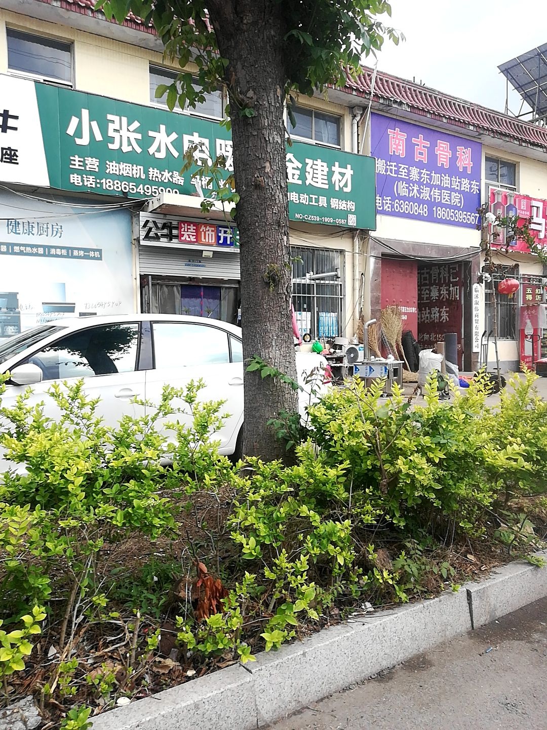 南古骨科