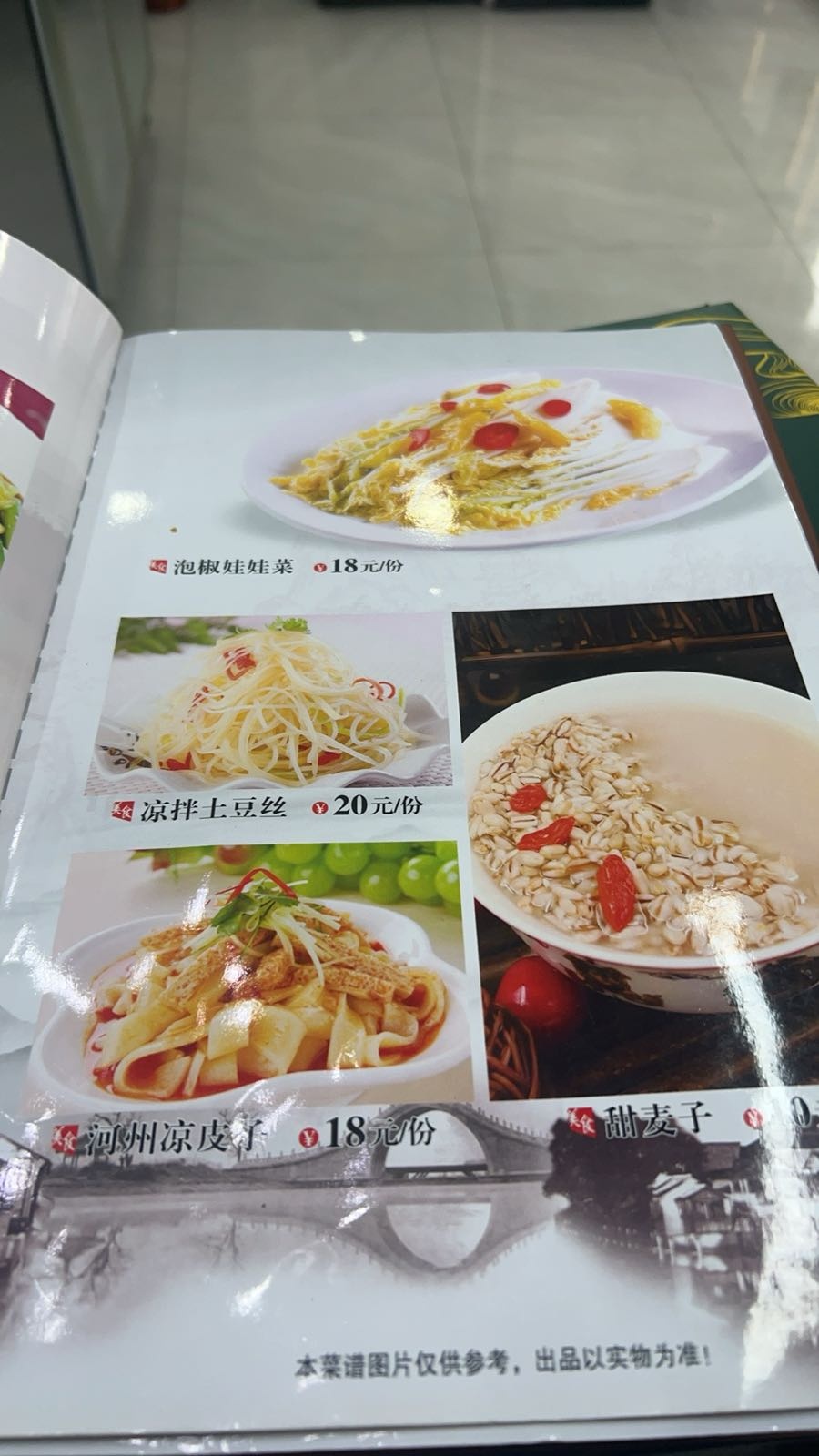 清真东乡手抓羊肉