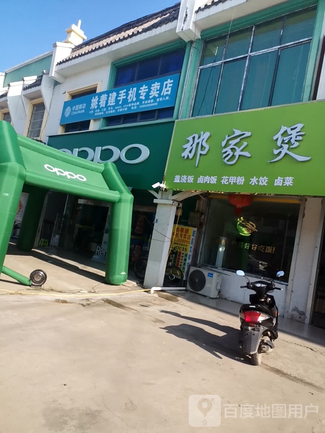 那家煲仔饭