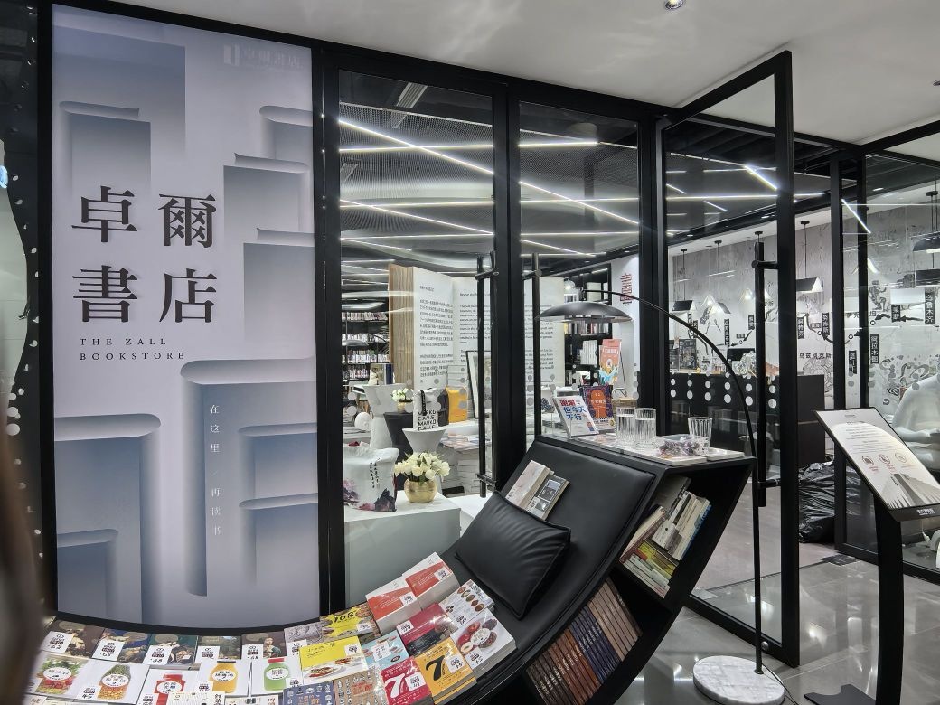 卓尔书店(美克洞学馆店)