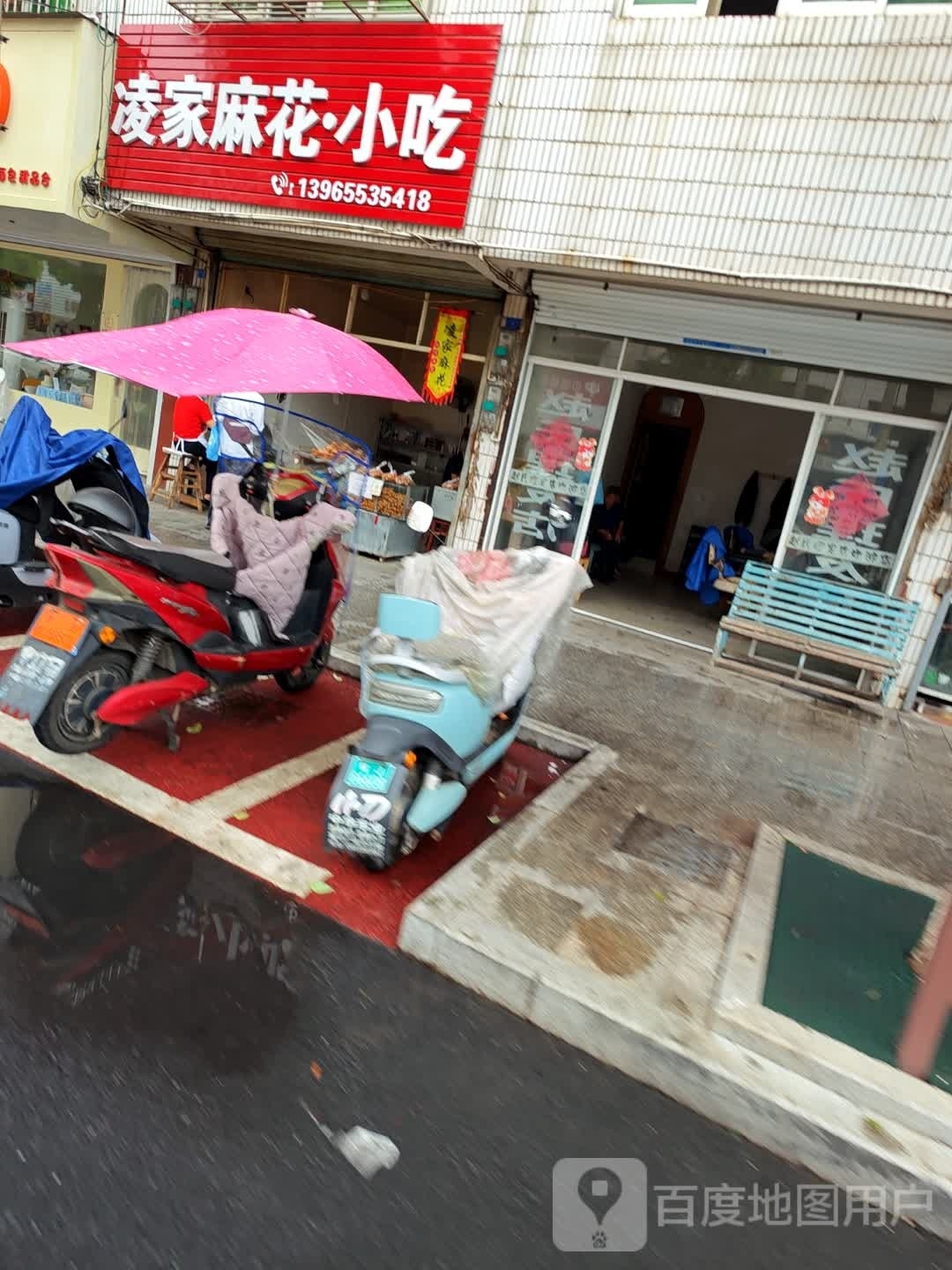 周家小吃(率水路店)