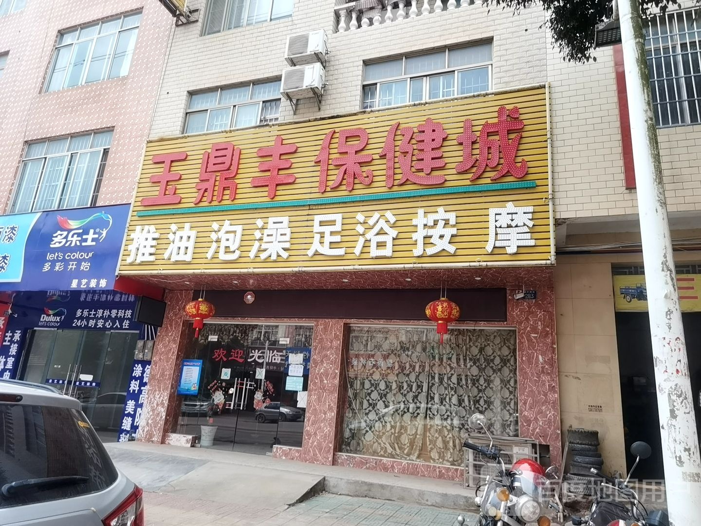 推油泡澡足浴按摩