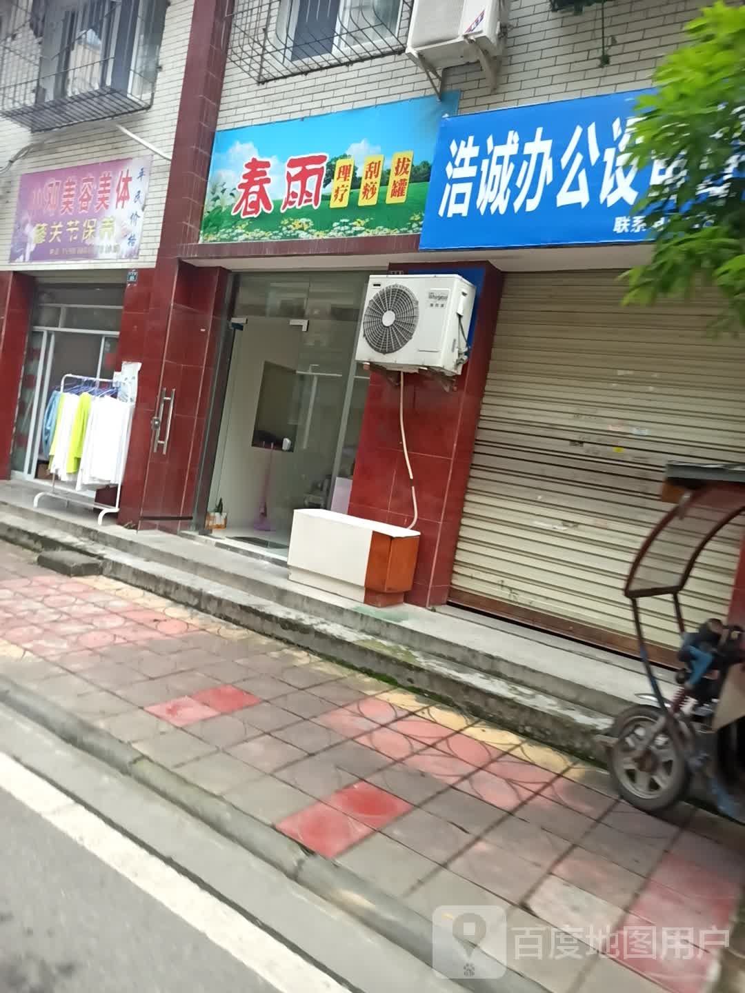 小邓美容美体