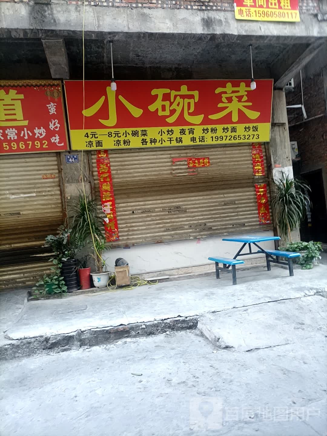 客家饭店(新永汇购物广场西南)